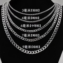 项链男钛钢不掉色古巴链嘻哈潮流痞帅女秋冬毛衣链个性几何型链条