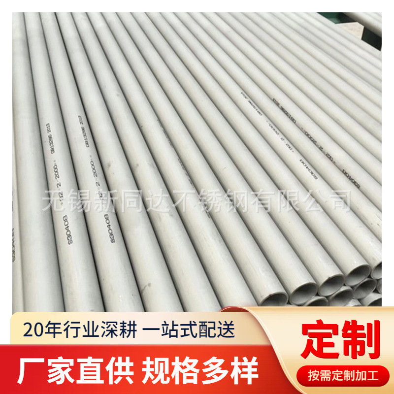 厂家直销304不锈钢管无缝管可零切批发不锈钢管S30408