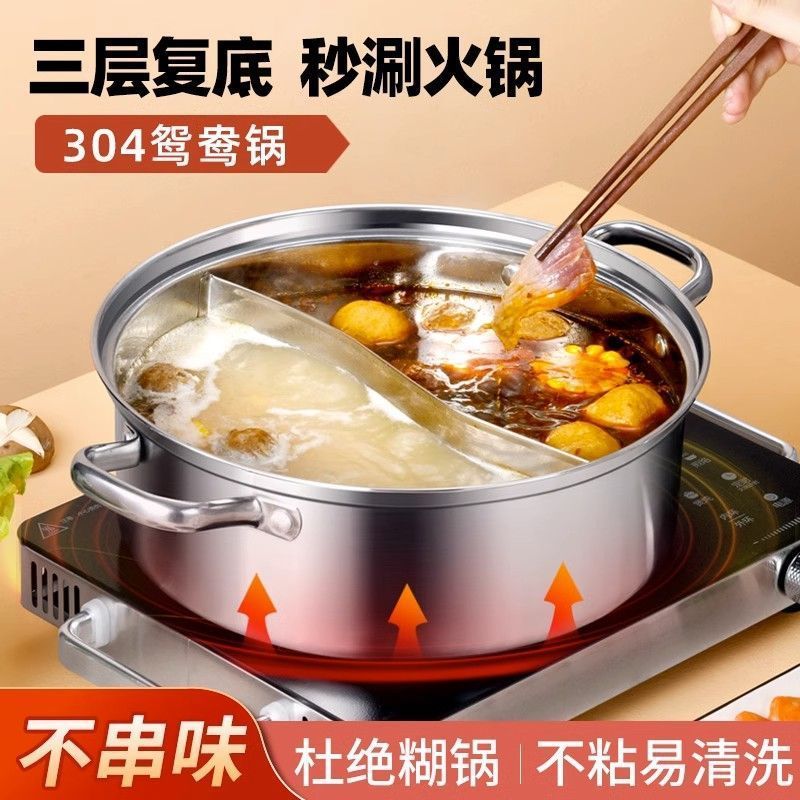 厚い食品級316ステンレス鍋の低いスープの鍋は家庭用電磁ストーブの専用で鍋を食べます。|undefined