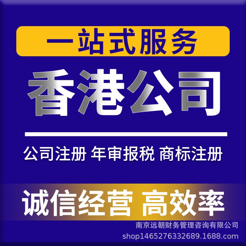 江苏南京公司注册 注册资本工商变更 省钱放心