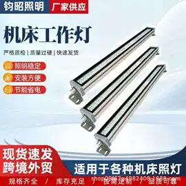 机床灯具;通用五金配件