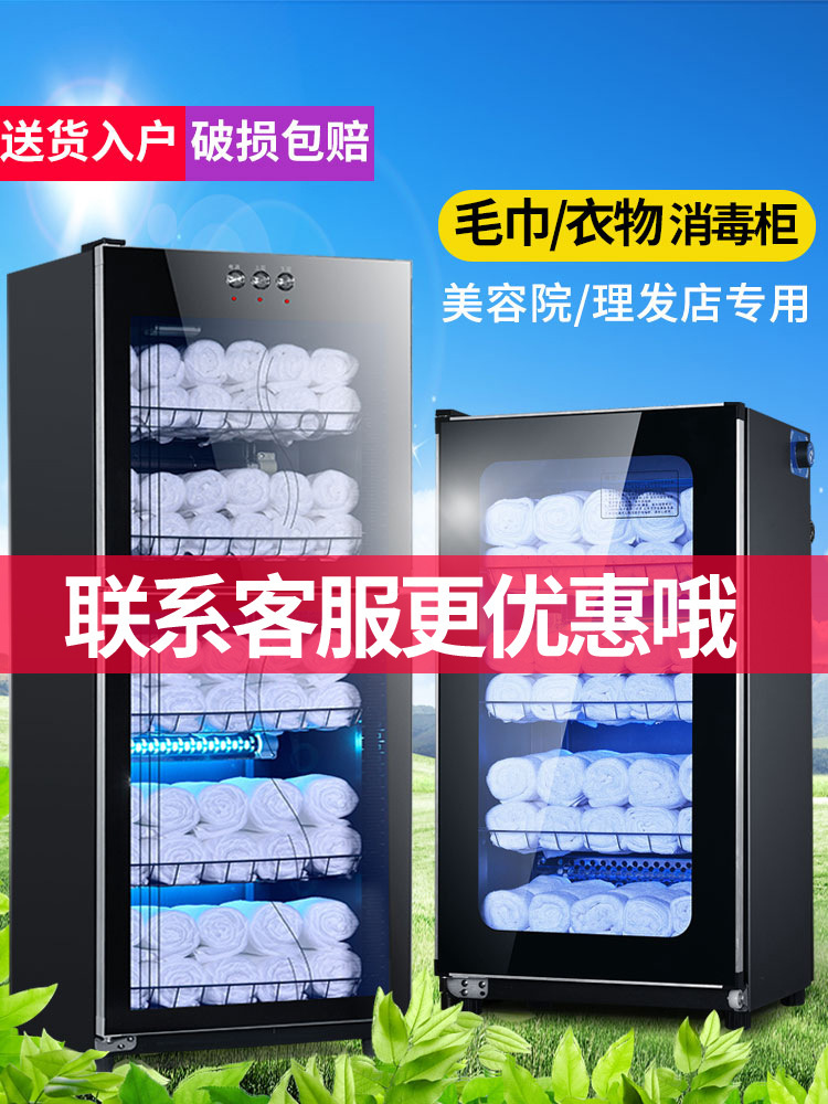 Weili beauty salon towel disinfection cabinet ultraviolet commercial vertical slippers clothing home barber shop disinfection cabinet