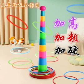 沙包/呼啦圈;遥控车;叠叠圈