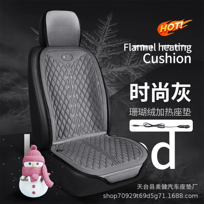 Multi-function pad winter plush seat cushion, 12V/24V - fashionable-gray-single-seat