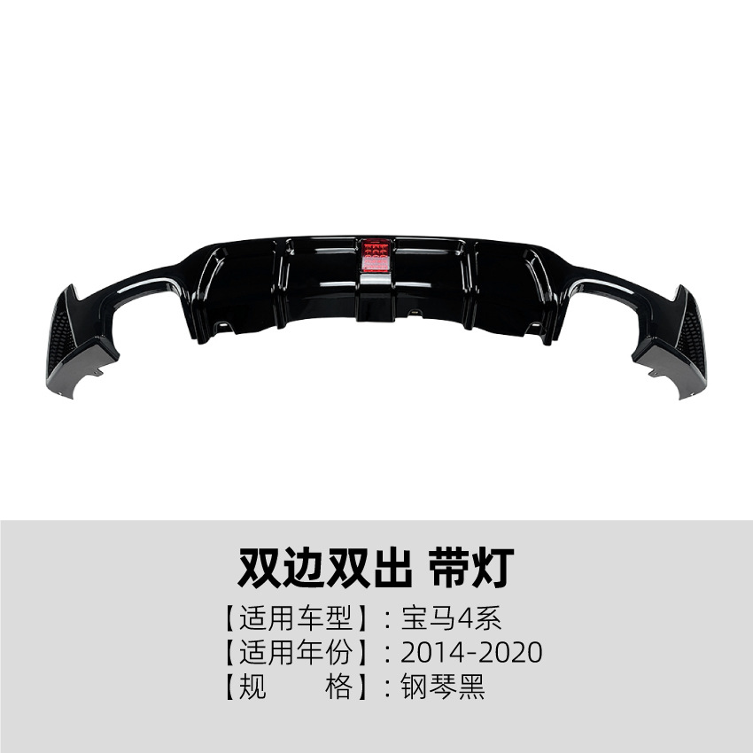 Big Surrounded — BMW Kit for BMW 4 - rear-lip-dual-side-dual-outlet-piano-black-with-light