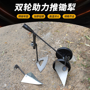 Double-Wheel Power-Assisted Hoe, Three-In-One Weeding and Loosening Hoe, Trenching Hoe, Plowing Hoe, Triangular Plow
