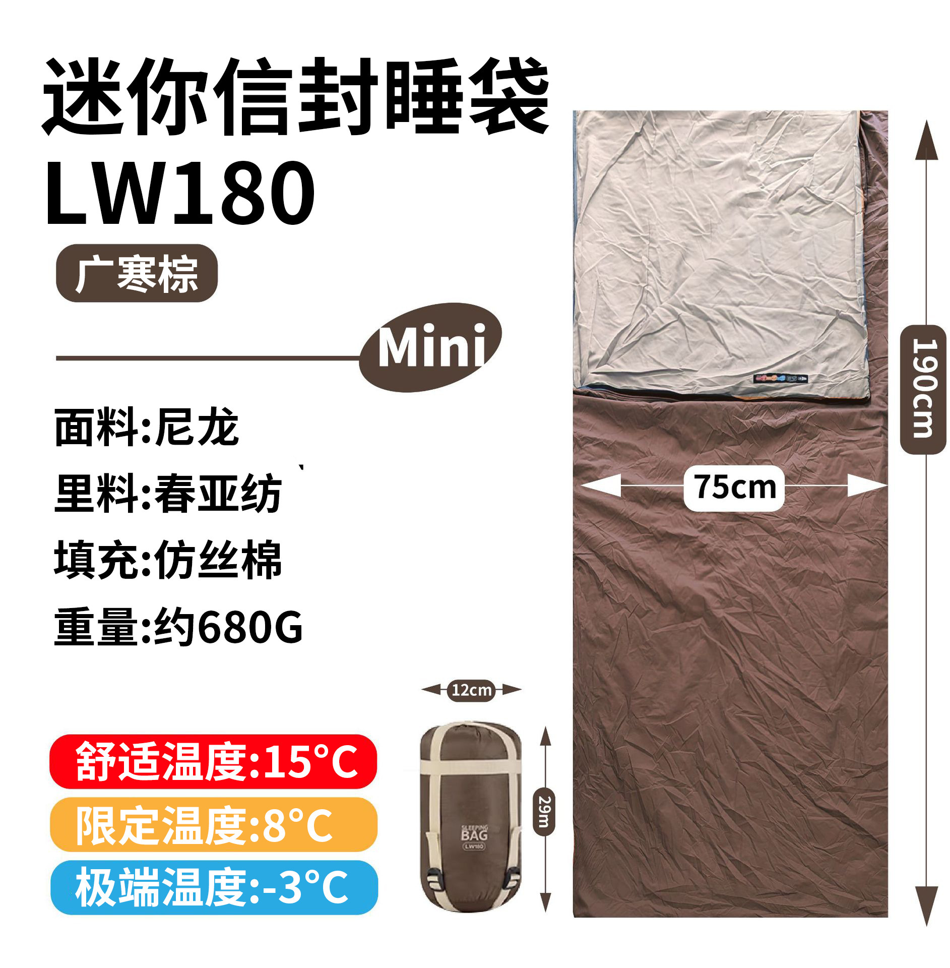 스몰 광한 브라운 W180