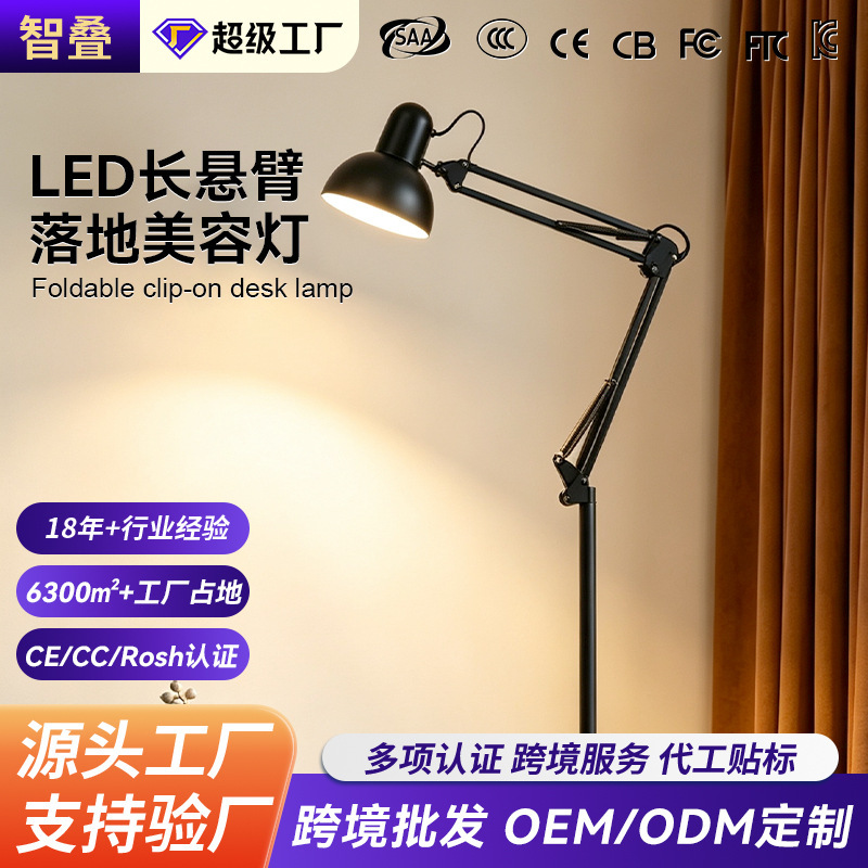 Floor lamp with long arm, foldable LED, three-level dimmable, simple and versatile, suitable for living room, bedroom, eye protection, study, and office desk lamp Floor lamp with long arm, foldable LED, three-level dimmable, simple and versatile, suitable for living room, bedroom, eye protection, study, and office desk lamp