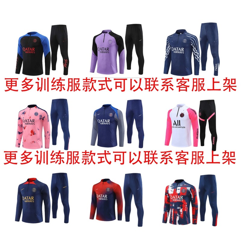 巴黎圣日耳曼登贝莱杜埃足球队赛前训练服飞人版球员版现货迷彩款|undefined