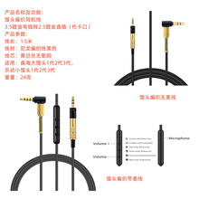 现货DIY大小馒头升级线 编织线木馒头乐动带音量调节耳机线编织麦