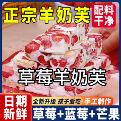 草莓羊奶芙旗舰店纯手工拉丝长条蓝莓味羊奶芙雪花酥色健康零食