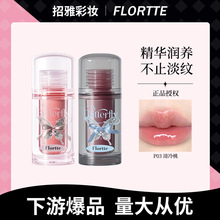 【批发专享】FLORTTE/花洛莉亚双生蝴蝶系列唇部精华蜜晶冻口红