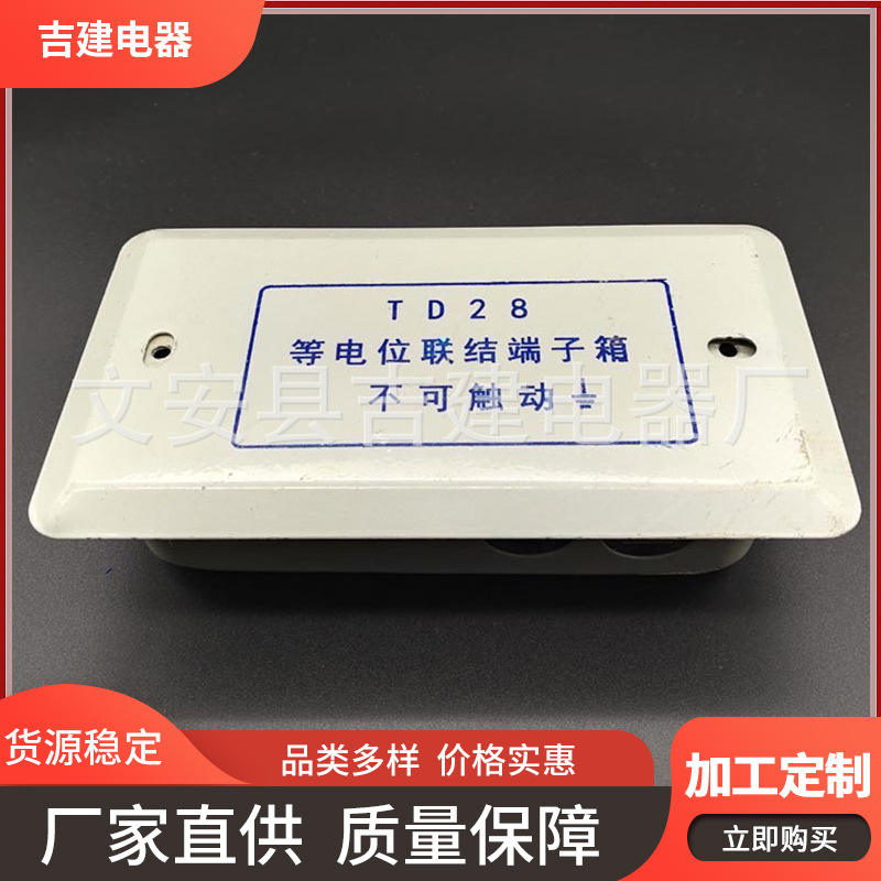 卫生间160/75/50 铜牌T28等小号电位联结端子箱 电控暗装配电箱盒