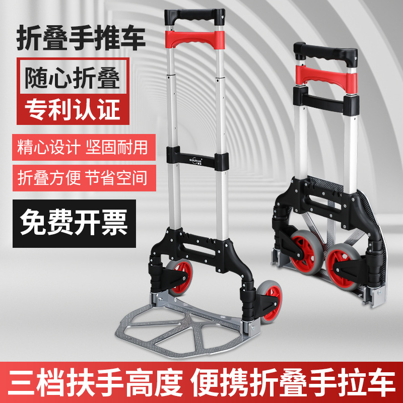 推车铝合金手拉车小推车拖车折叠拉货车家用便携载重王拉杆行李车