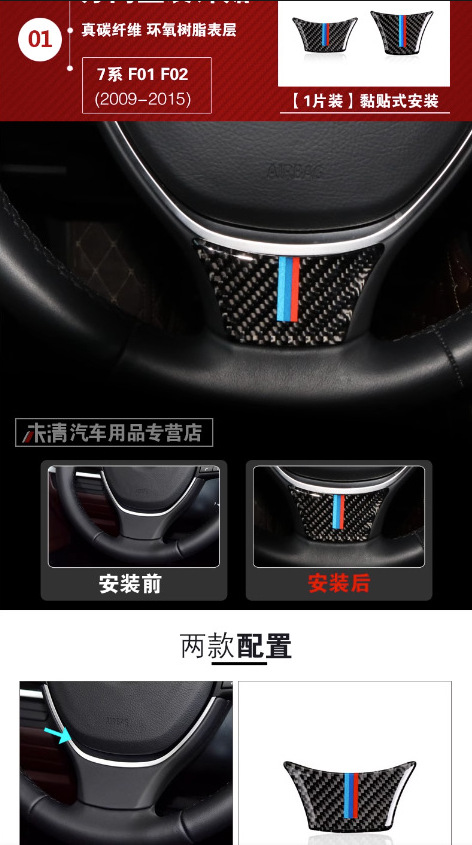 Suitable for BMW 7 Series F01 F02 interior modification 730 740 750li carbon fiber central control decorative stickers