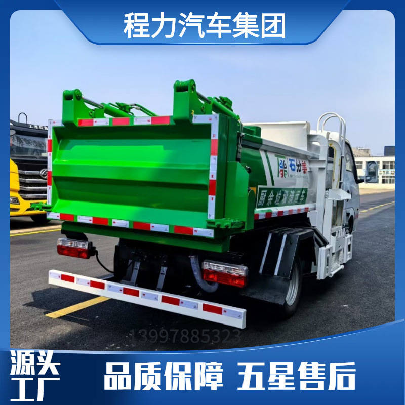东风途逸4方侧挂桶垃圾车餐厨垃圾车 程力牌5吨侧装压缩自卸车