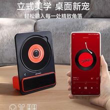 桌面立体复古cd机专辑播放器高音质蓝牙CD音响可充电便携一体式机
