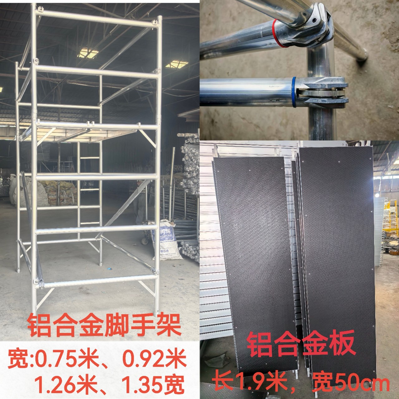 铝合金脚手架工厂直销展览建筑专用高空连体施工架子可自由组装