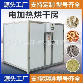 电加热黄芩烘干机小型山茶根土金茶根干燥机智能黄芩茶烘干设备