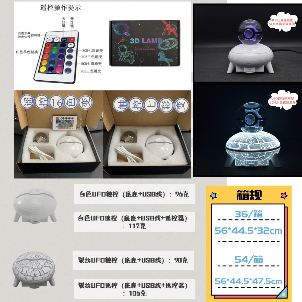 Ventas directas de fábrica transfronterizas Pokemon Pokemon Elfo Ball 3D Escultura interior Bola de cristal Animación Luz nocturna Personalización