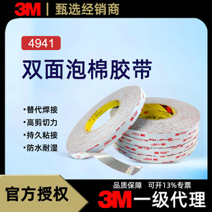3M4941�����p���z ��ճ�ӽ��ٴɴu����ˮ�o���p���z������T�