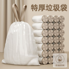 垃圾袋自动收口大号塑料袋加厚厨房宿舍学生家用免撕抽绳袋手提式