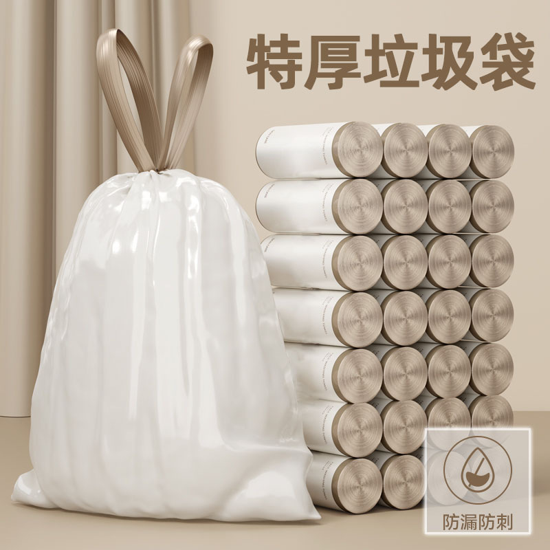 Garbage Bag Automatic Closing Large Plastic Bag Thickeneded Kitchen Dormitory Student Household Tear-Free Drawstring Bag Satchel