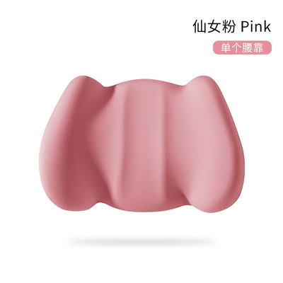 Headrest, waist neck pillow car waist support - fairy-pink-single-waist-support-summer-ice-style