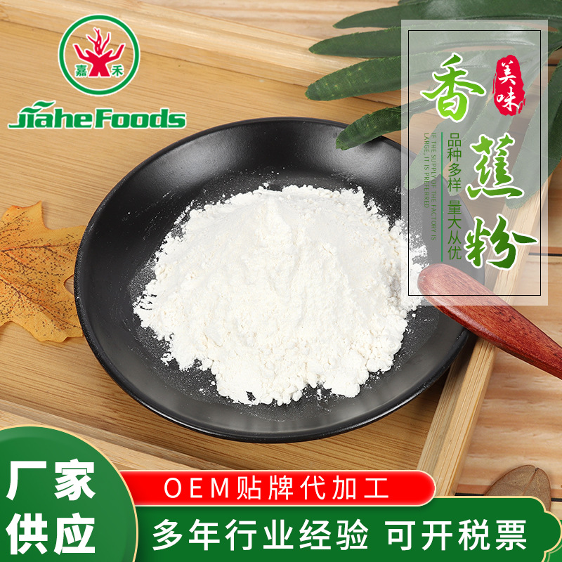 冻干香蕉粉 烘焙固体饮料代餐粉 冲调奶茶饮品香蕉粉500克现货供