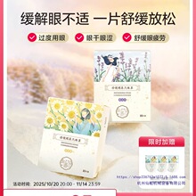 热敷蒸汽眼罩发热舒缓眼部疲劳遮光睡眠眼罩一次性眼睛热敷