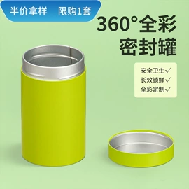 茶叶包装;金属罐;年货礼品包装