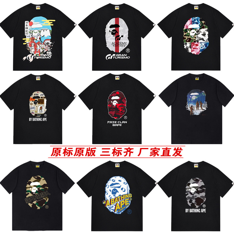 Wholesale foreign trade high-quality original packaging BAPE Ape Head T-shirt, heavyweight 260g pure cotton short-sleeve men's T-shirt, direct supply from the factory Wholesale foreign trade high-quality original packaging BAPE Ape Head T-shirt, heavyweight 260g pure cotton short-sleeve men's T-shirt, direct supply from the factory