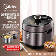 美的电压力锅家用5L升双胆IH电磁加热高压饭煲全自动智能官方正品