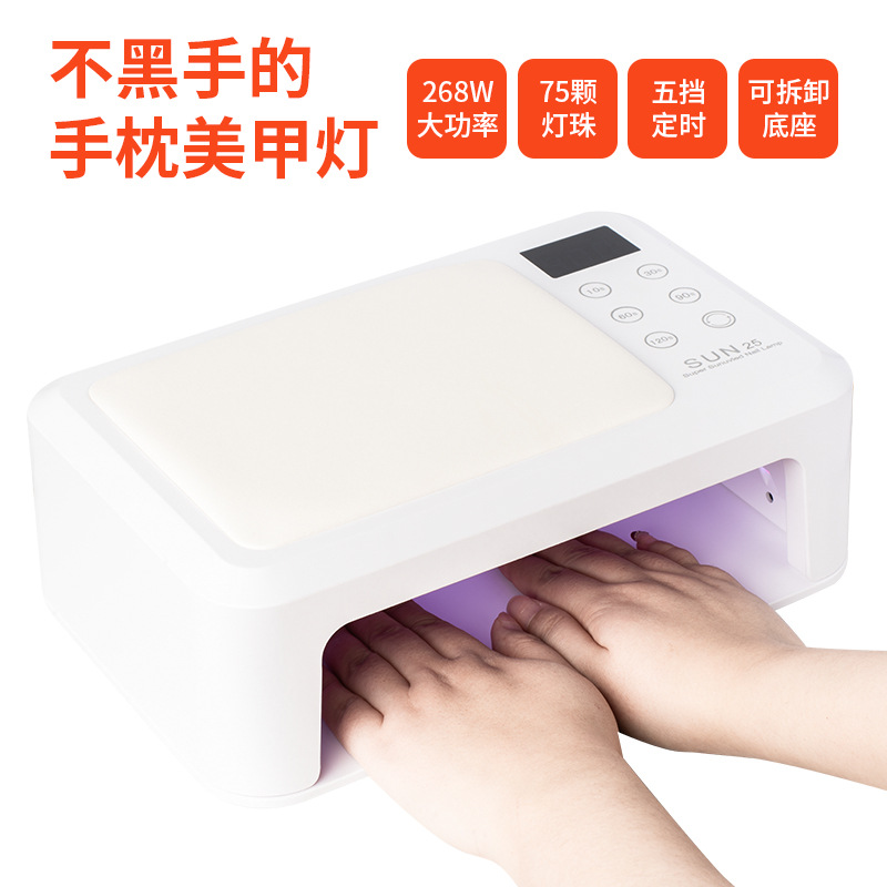 SUN25大空间美甲灯穿戴甲烤灯光疗机手枕高功率速干指甲固化仪
