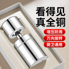 台所の蛇口の延長器は水洗いを防ぎます。