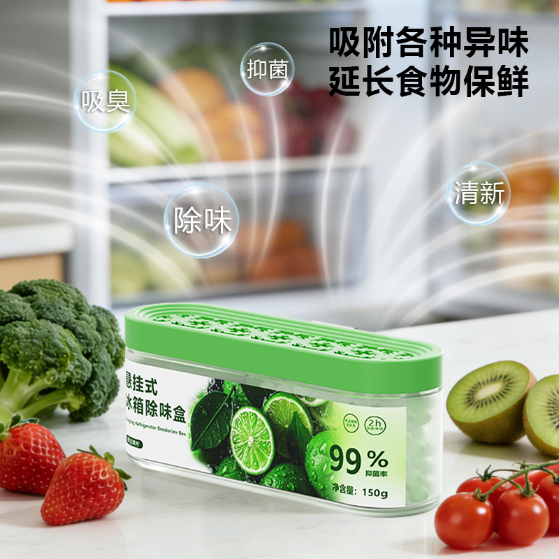 悬挂式冰箱除臭剂净化双腔祛味橱柜防串味款冰箱悬挂除味盒消异味
