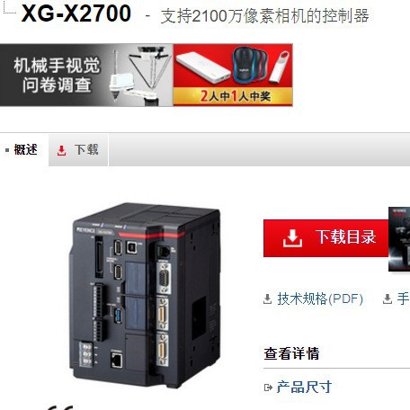 KEYENCE基恩士 XG-X2700视觉系统 全新原装正品现货议价