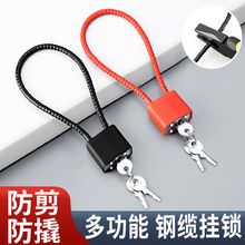 迷你锁头锁门链锁长绳锁软锁防盗小型锁具大全钢丝挂锁小锁带钥匙
