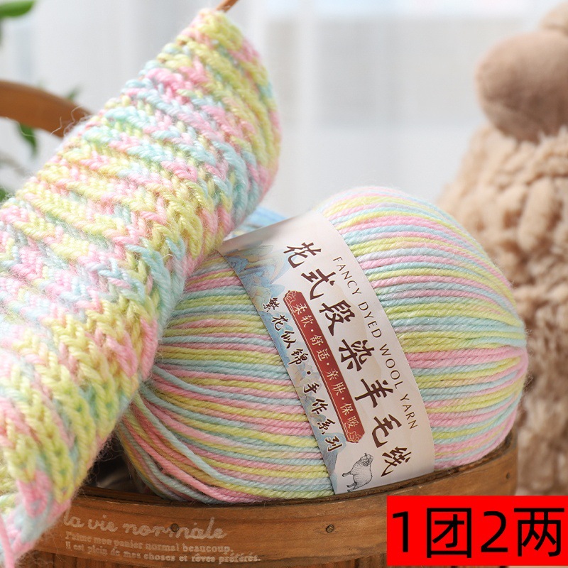 手编羊毛线中粗手工编织毛衣外套围巾线美丽诺段染花式羊毛毛线团