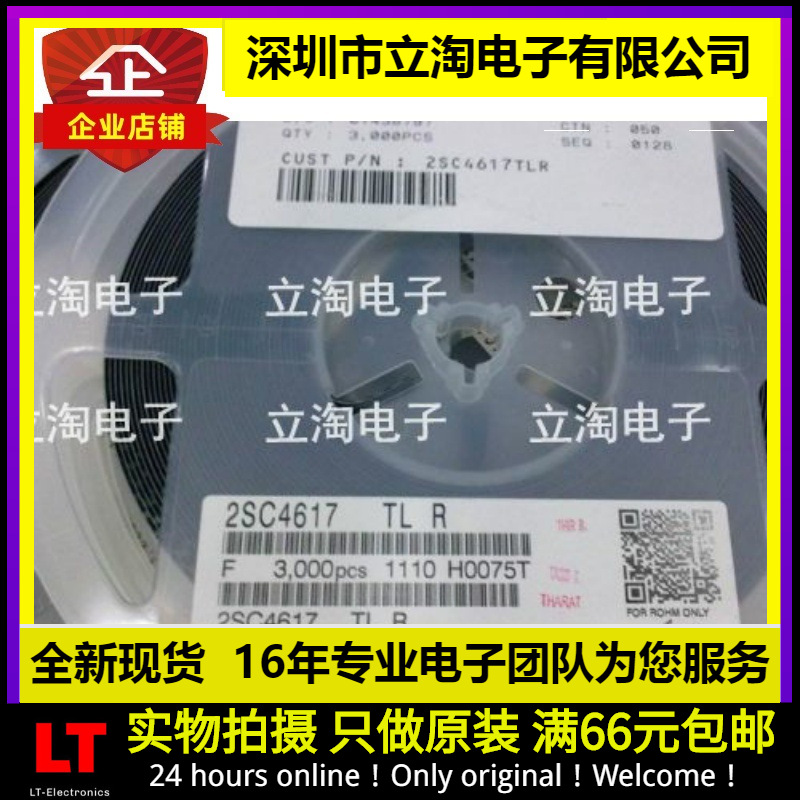全新有货 2SC4617TLR SOT-523 丝印BR 双极结型晶体管(BJT) 50V