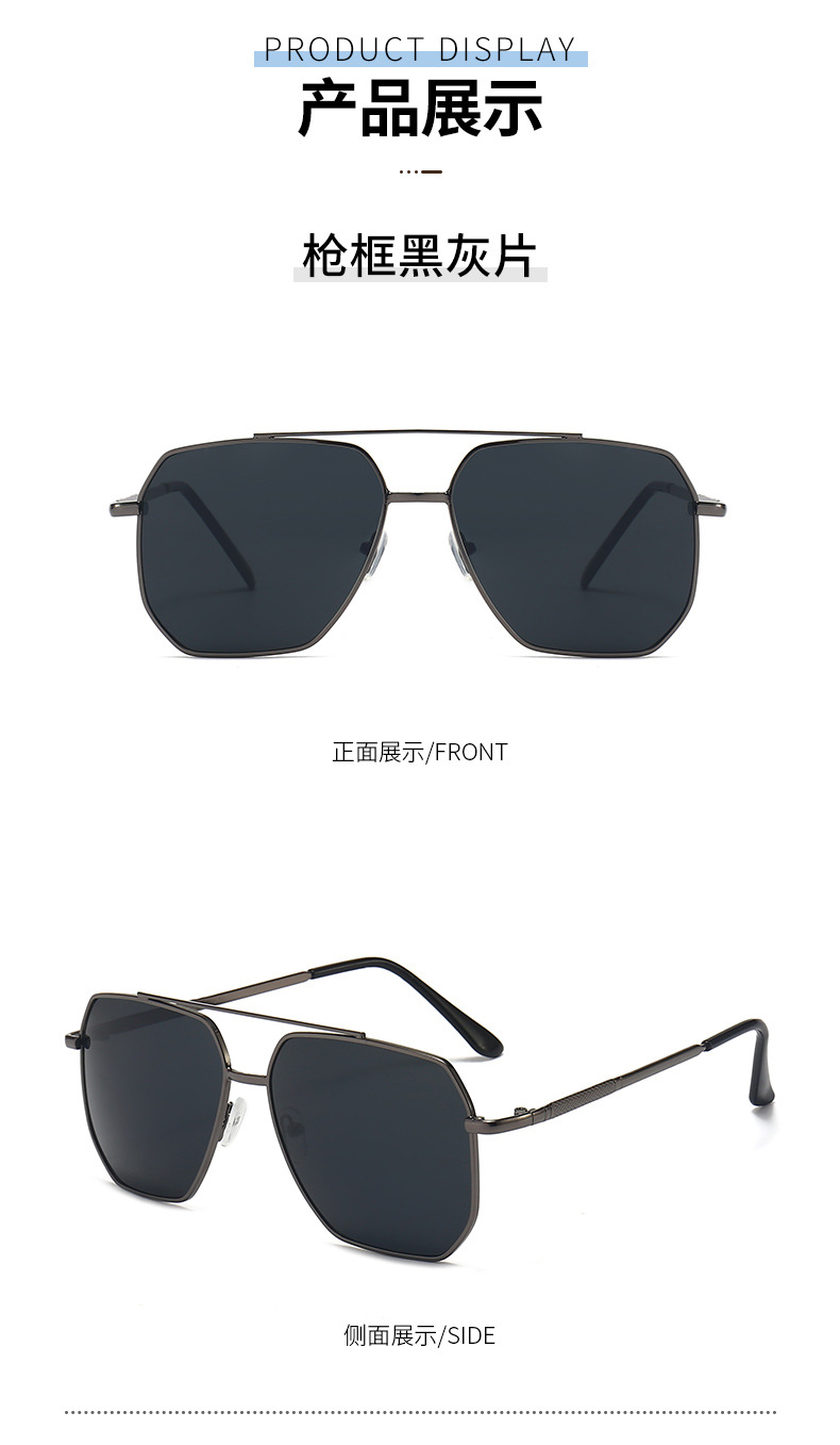 金属全框太阳镜