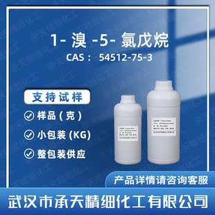 1-��-5-������ 54512-75-3 �ЙC�ϳ����g�w ��Ʒ�����b����