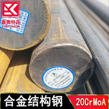 铬钼合金25CrMo4 20CrMo SCM22圆钢 合金结构钢调质高强度高硬度