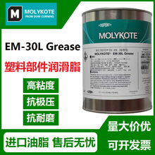 �ձ�Ħ����MOLYKOTE EM-30L Grease ��ĥ���O��ͨ�������ϝ���֬