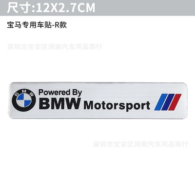 Suitable for Bmw Fender Side Label Car logo - 2