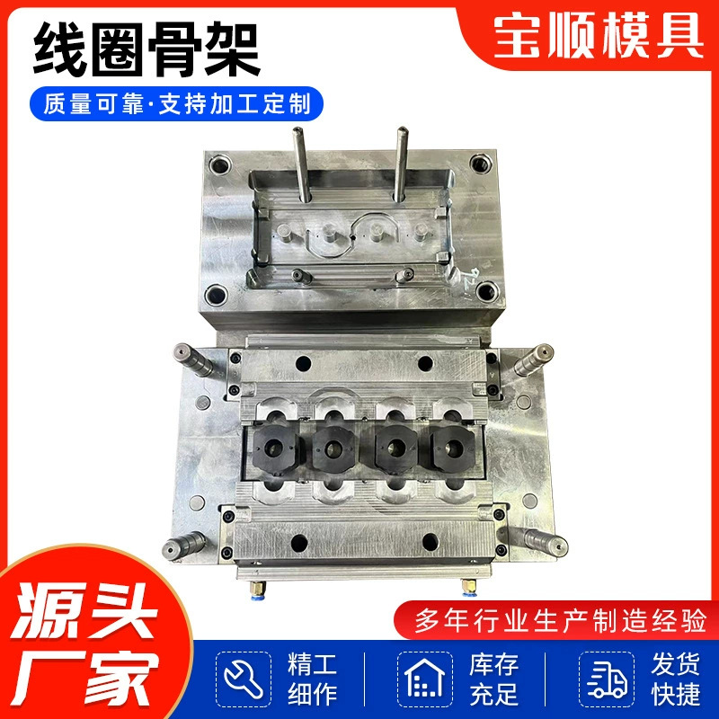 线圈骨架线圈支撑结构 绕线骨架 胶木酚醛聚酯变压器骨架模具