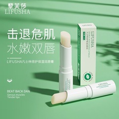 Levsa lip balm moisturizing, hydrating, color-changing lip balm, anti-chapped lip care lip balm, lightening lip lines