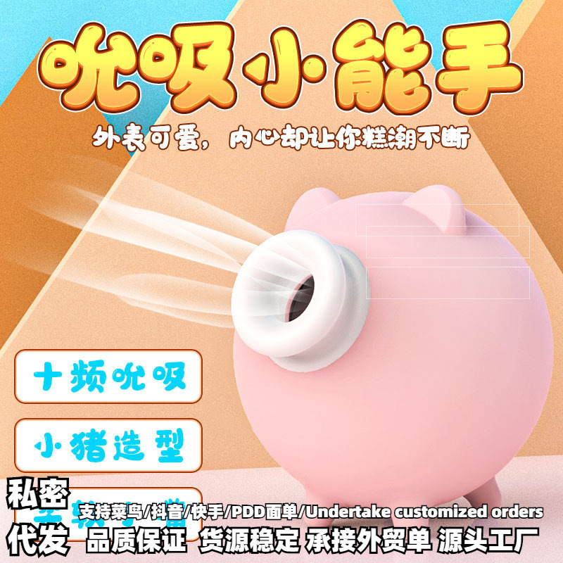 Vibrador de succión Sihande s186 Little Flying Pig con lengüeta lamedora para pezones, vibración multifrecuencia, para adultos, paquete para mujeres.