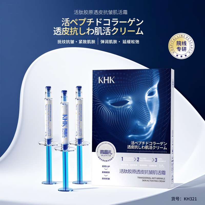 KHK活肽胶原透皮抗皱肌活霜 奢润柔护细嫩柔滑淡纹护肤保湿|undefined