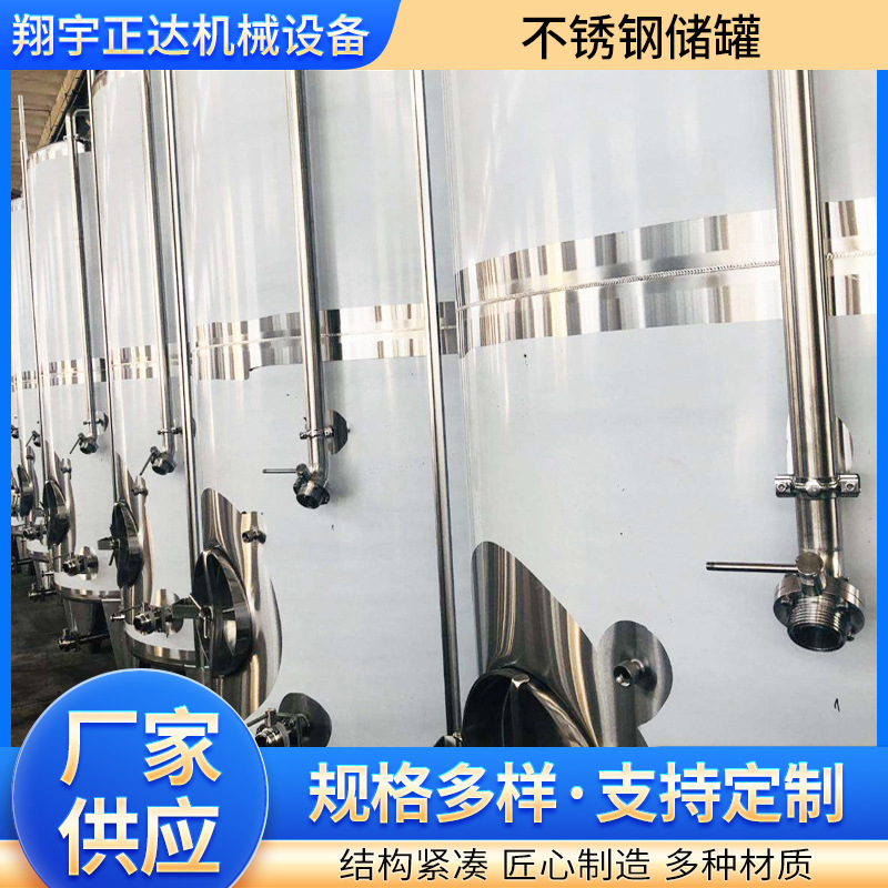 304 316不锈钢储罐 立式储水罐 储油罐 化工储液罐设备